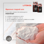 LITOCHROM 1-6 EVO LE.215 крем-брюле — изображение 2