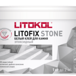 LITOFIX STONE (класс R2)