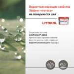 LITOCHROM LUXURY EVO LLE.340 Красное дерево — изображение 3
