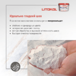 LITOCHROM LUXURY EVO LLE.240 венге — изображение 4