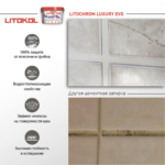 LITOCHROM LUXURY EVO LLE.325 Пыльная роза — изображение 5