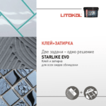 STARLIKE EVO S.140 Nero Grafite — изображение 3