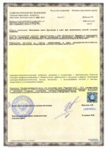 QuickMix Fugensand PLUS Модифицированный песок — изображение 4